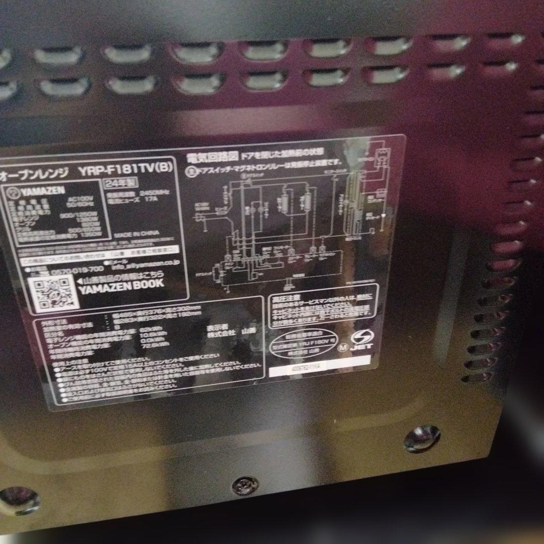 YAMAZEN YRP-F181TV(B) オーブンレンジ
