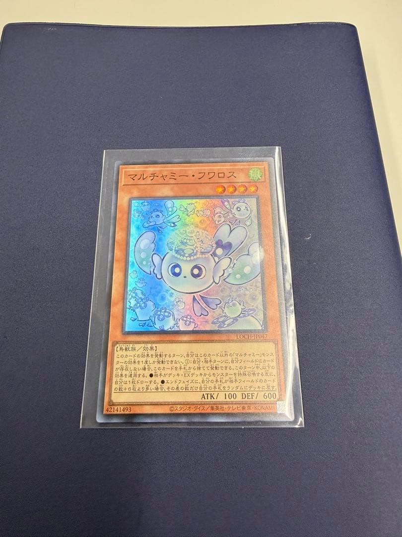 遊戯王　マルチャミーフワロス　プリシク　シークレット2枚セット