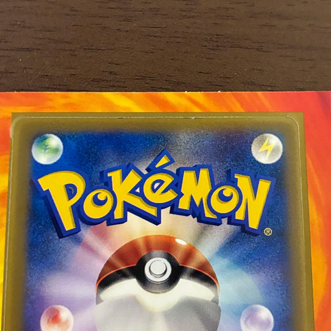 ポケモンカード　バクフーン カード　未剥がし　PWL限定