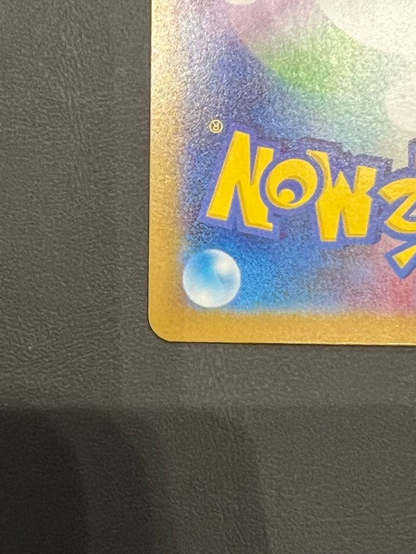 【美品】　ゼクロムex SAR SV11B ブラックボルト 169/086