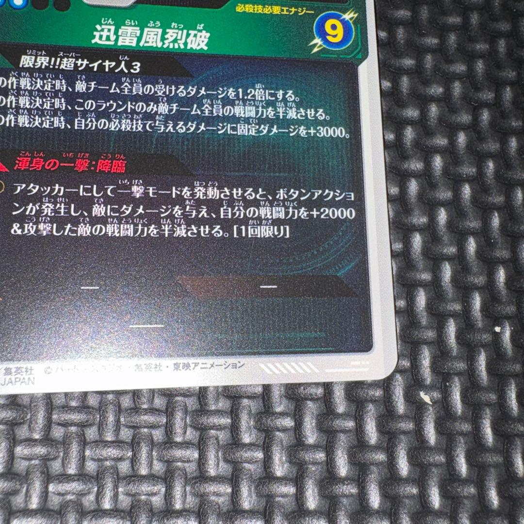 ドラゴンボール アドバンスパック2 40th 孫悟空GDR