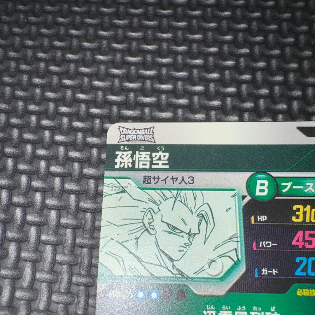 ドラゴンボール アドバンスパック2 40th 孫悟空GDR