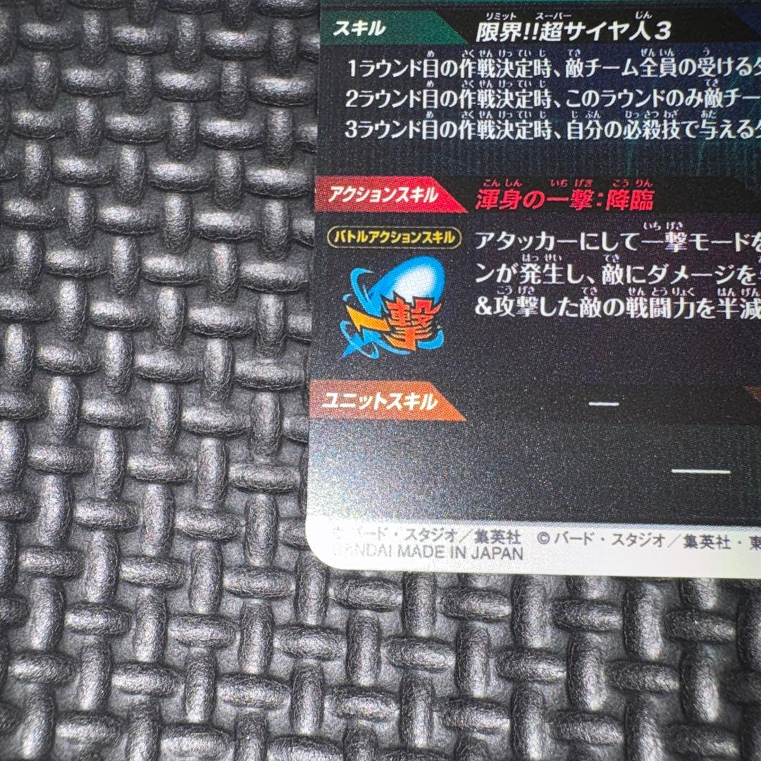 ドラゴンボール アドバンスパック2 40th 孫悟空GDR