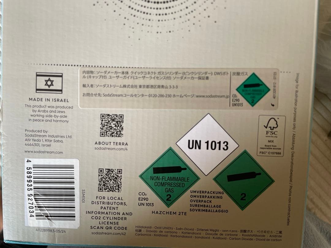 【かずnew】SodaStream Terra ソーダストリーム　テラ
