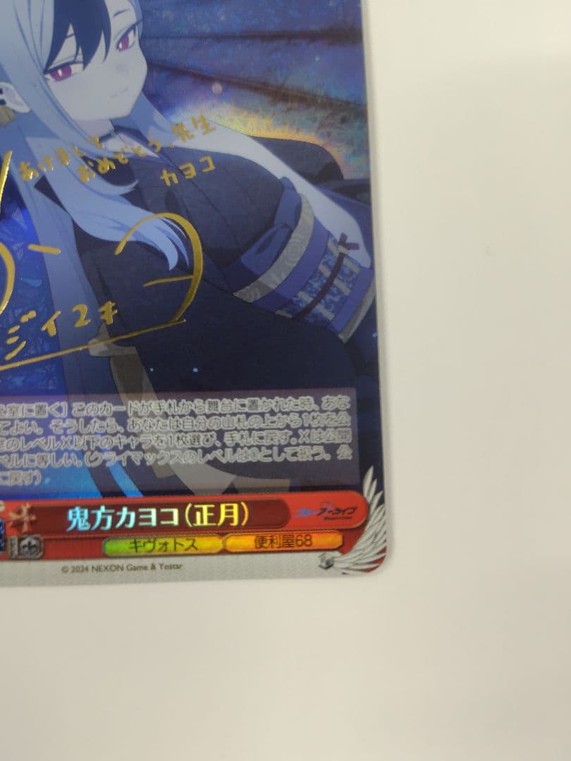 ヴァイス 鬼方カヨコ 正月 SP サイン ヴァイスシュヴァルツ ブルーアーカイブ