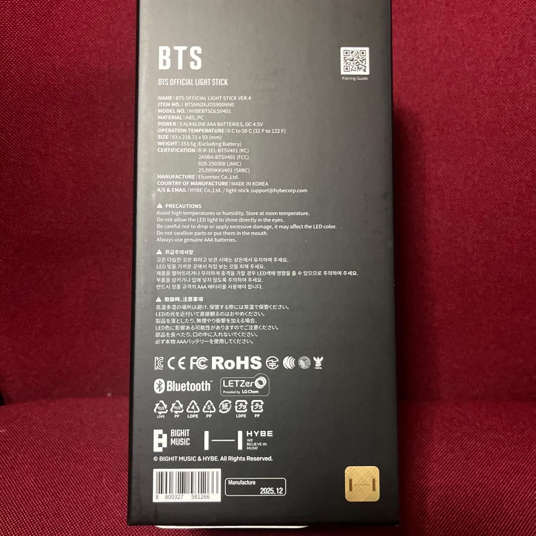 公式 アミボム 最新版VER.4 トレカ付き BTS ペンライト 新品 ver4