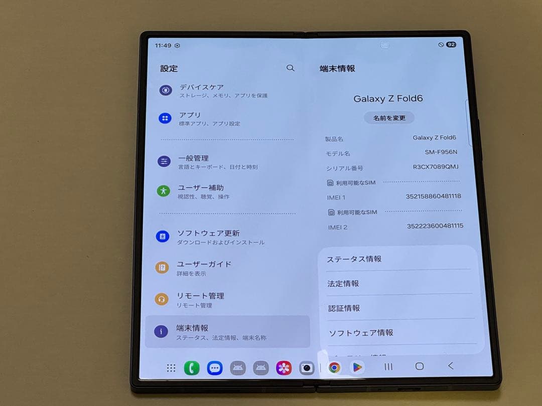【超美品】Samsung Galaxy ZFold6 512GB ネイビー