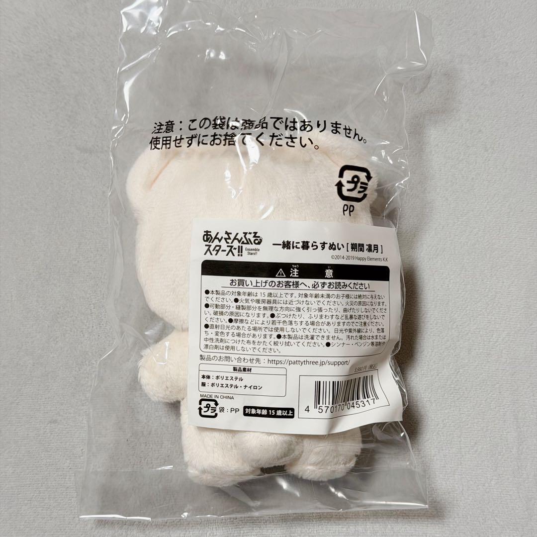 いつぬい　あんスタ　凛月