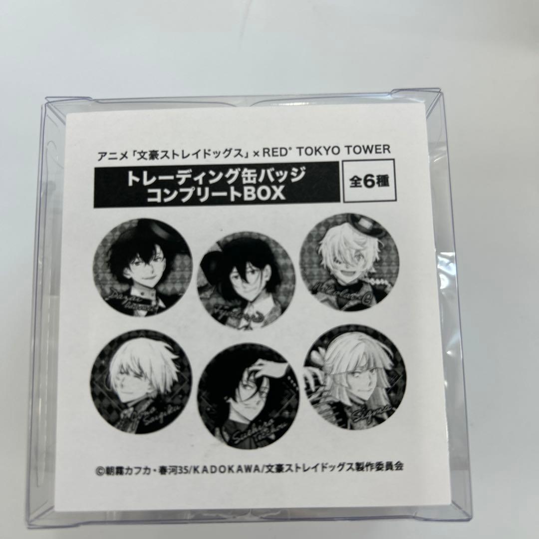 文豪ストレイドッグス　トレーディング缶バッジ　コンプリートBOX4+1セット