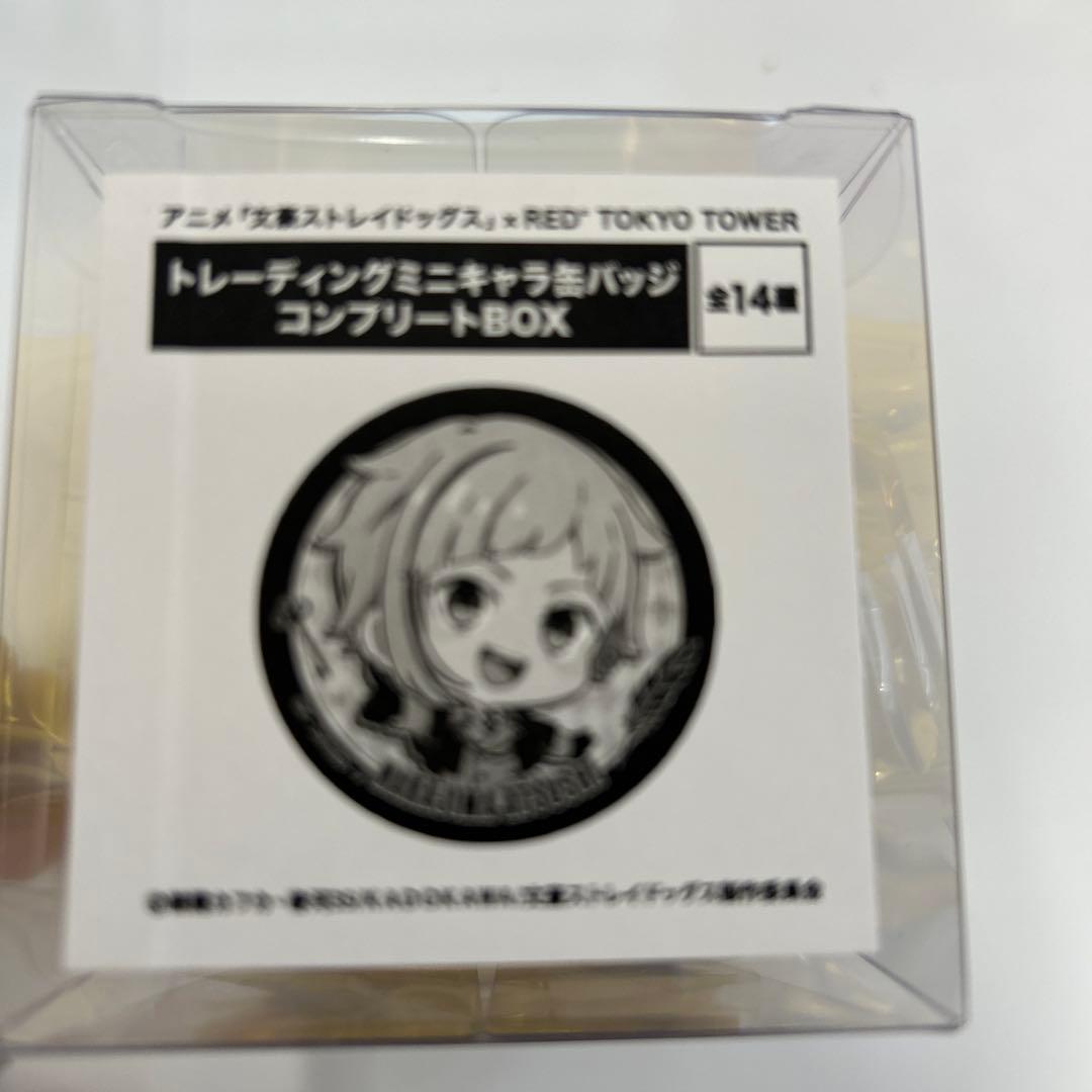 文豪ストレイドッグス　トレーディング缶バッジ　コンプリートBOX4+1セット