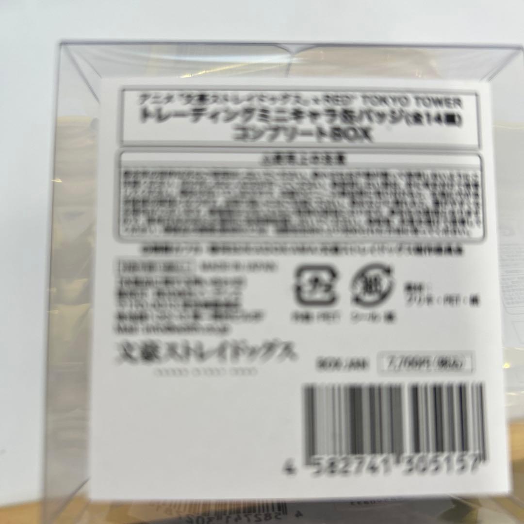 文豪ストレイドッグス　トレーディング缶バッジ　コンプリートBOX4+1セット