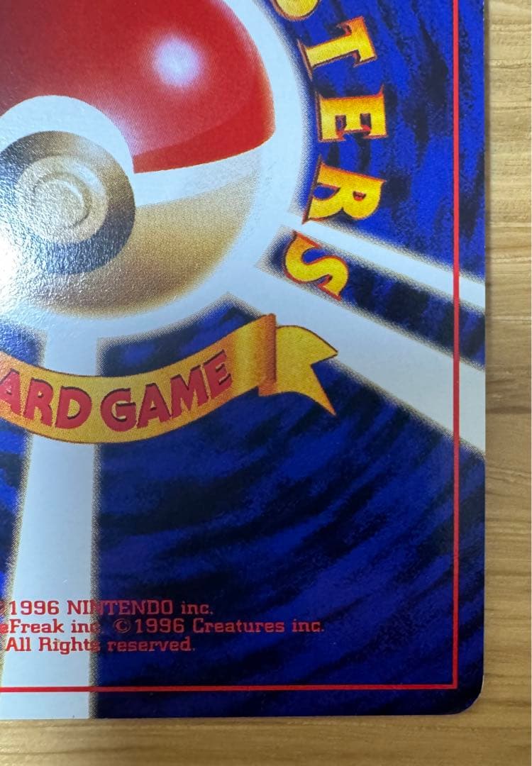 通信進化　カイリキー　旧裏