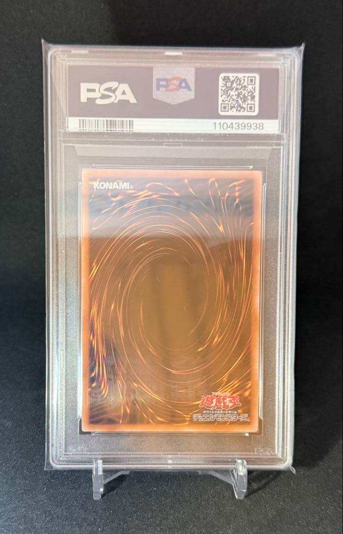 【遊戯王】ブラックローズドラゴン25th PSA10 匿名配送