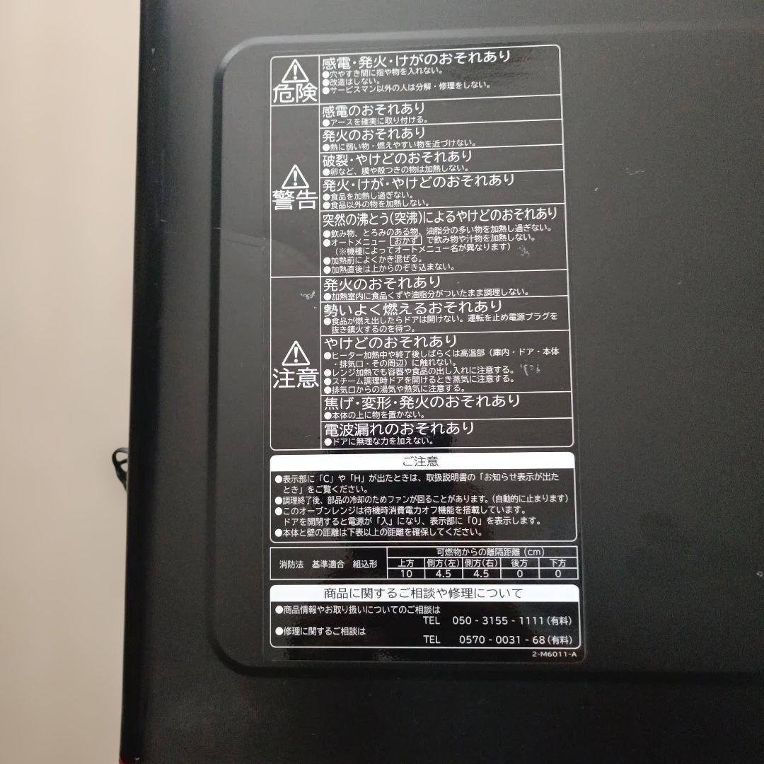 【2019年製】日立過熱蒸気オーブンレンジ MRO-S8Y レッド