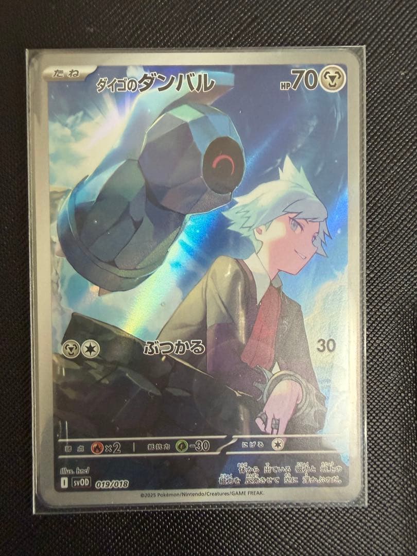 ポケモンカード引退品 ロケット団のニドキングSAR/希少AR