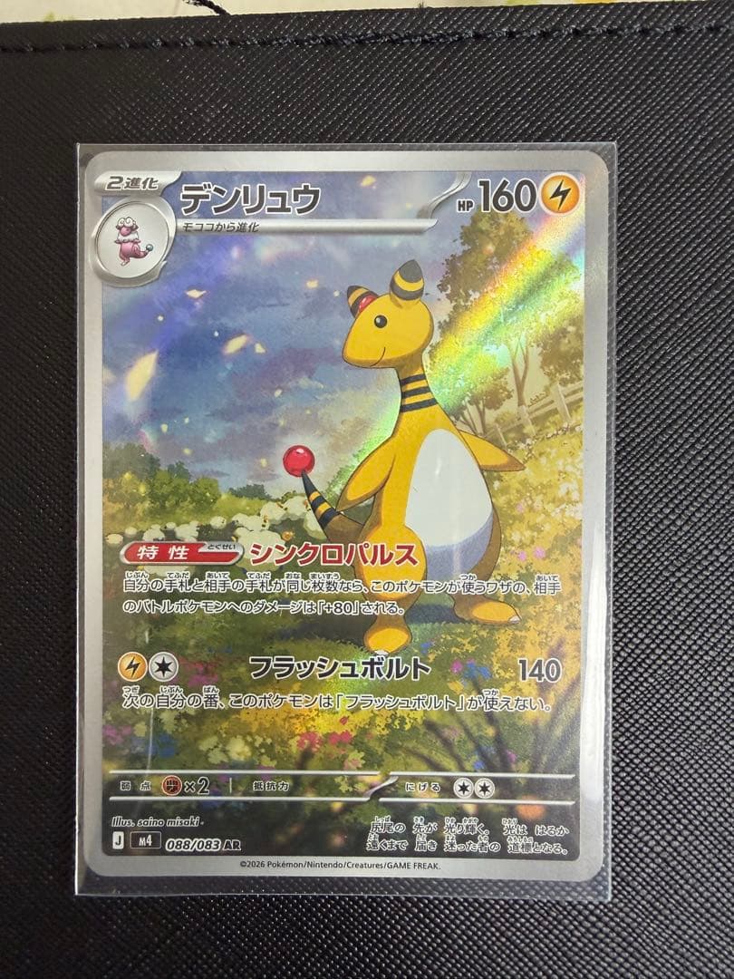 ポケモンカード引退品 ロケット団のニドキングSAR/希少AR