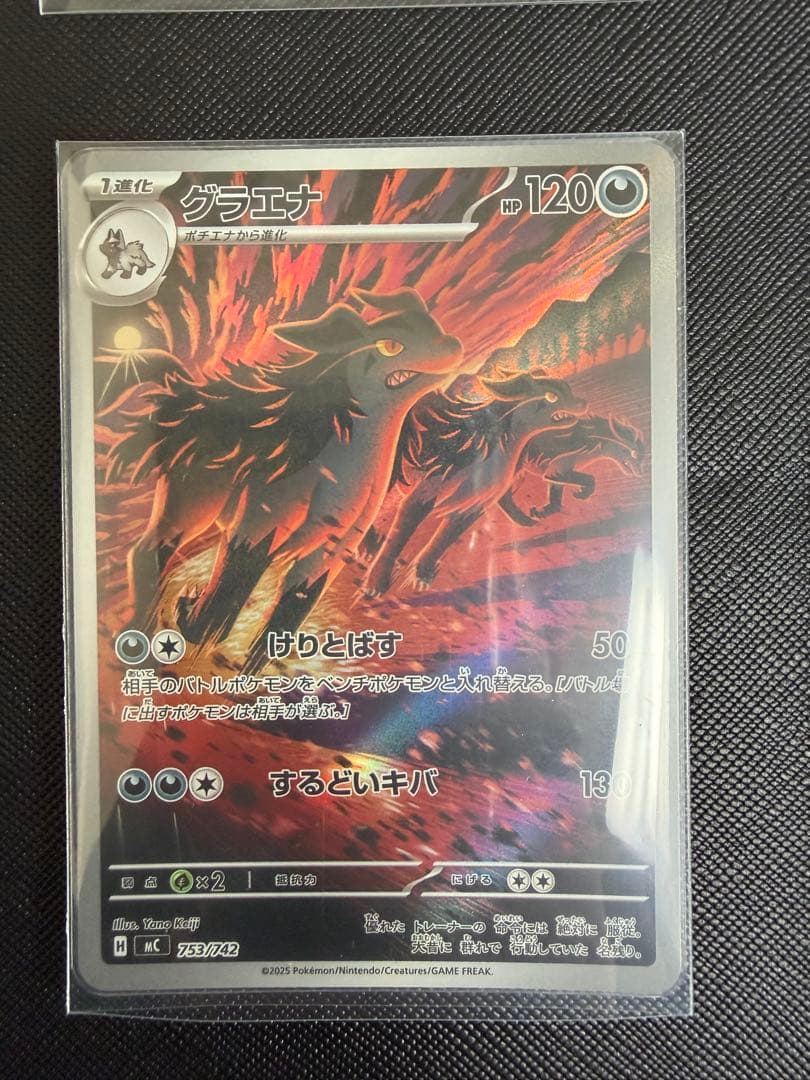 ポケモンカード引退品 ロケット団のニドキングSAR/希少AR