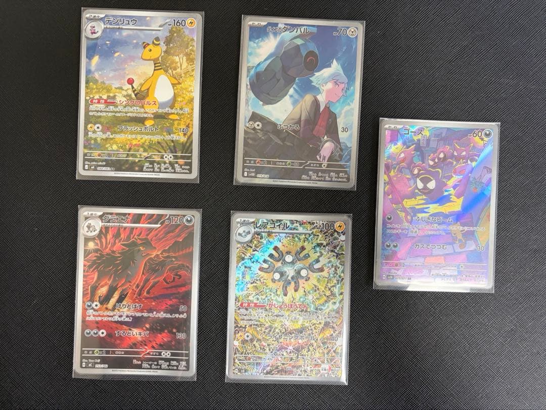 ポケモンカード引退品 ロケット団のニドキングSAR/希少AR