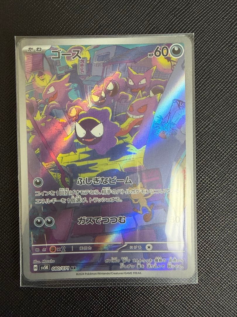 ポケモンカード引退品 ロケット団のニドキングSAR/希少AR