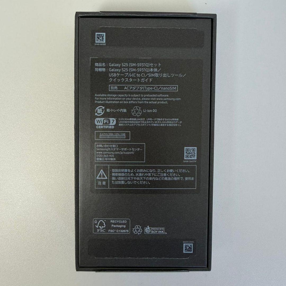 Galaxy S25 256GB 国内版 SIMフリー
