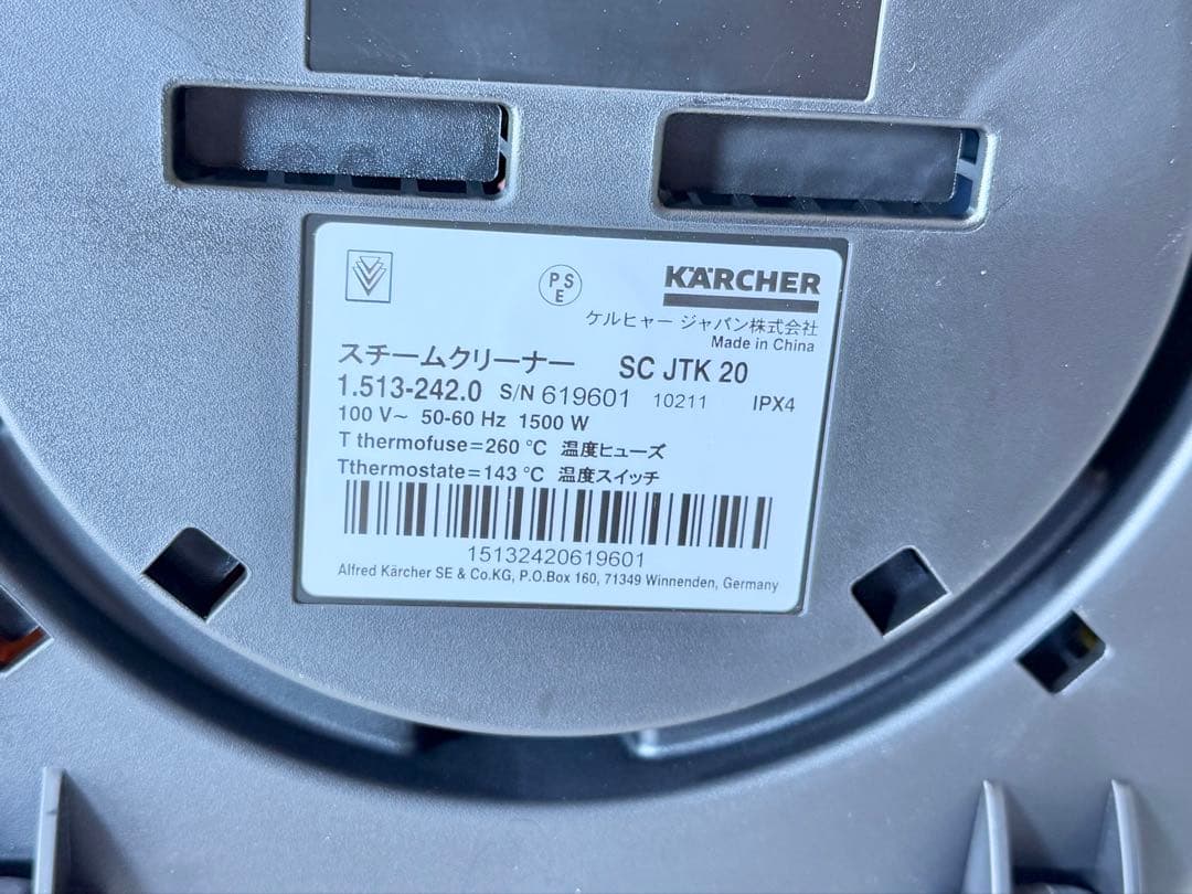 美品 ケルヒャー スチームクリーナー SC JTK 20