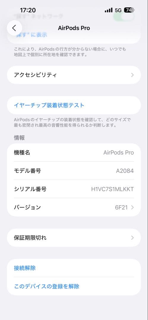 AirPods Pro ワイヤレスイヤホン A2084