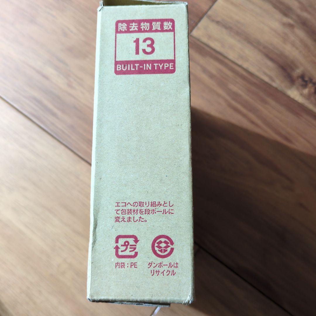 クリナップ　浄水カートリッジ　品名　ZSRJT302R09AC 2本セット