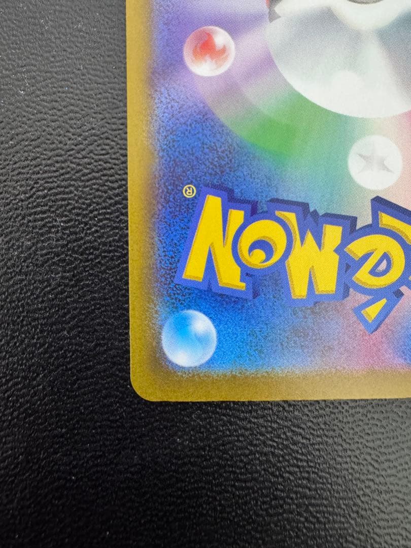 【即日発送】ピカチュウex SAR 234/193 MEGA ハイクラ