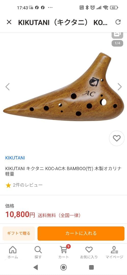 木製オカリナ KOC アルトＣ管 竹製 BAMBOO ケース付き 軽量 木管