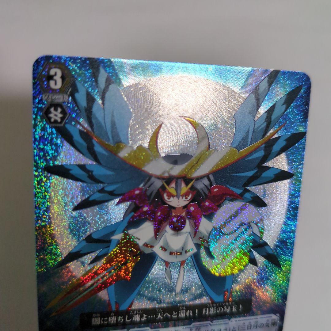 カードファイトヴァンガード 満月の女神ツクヨミ SP