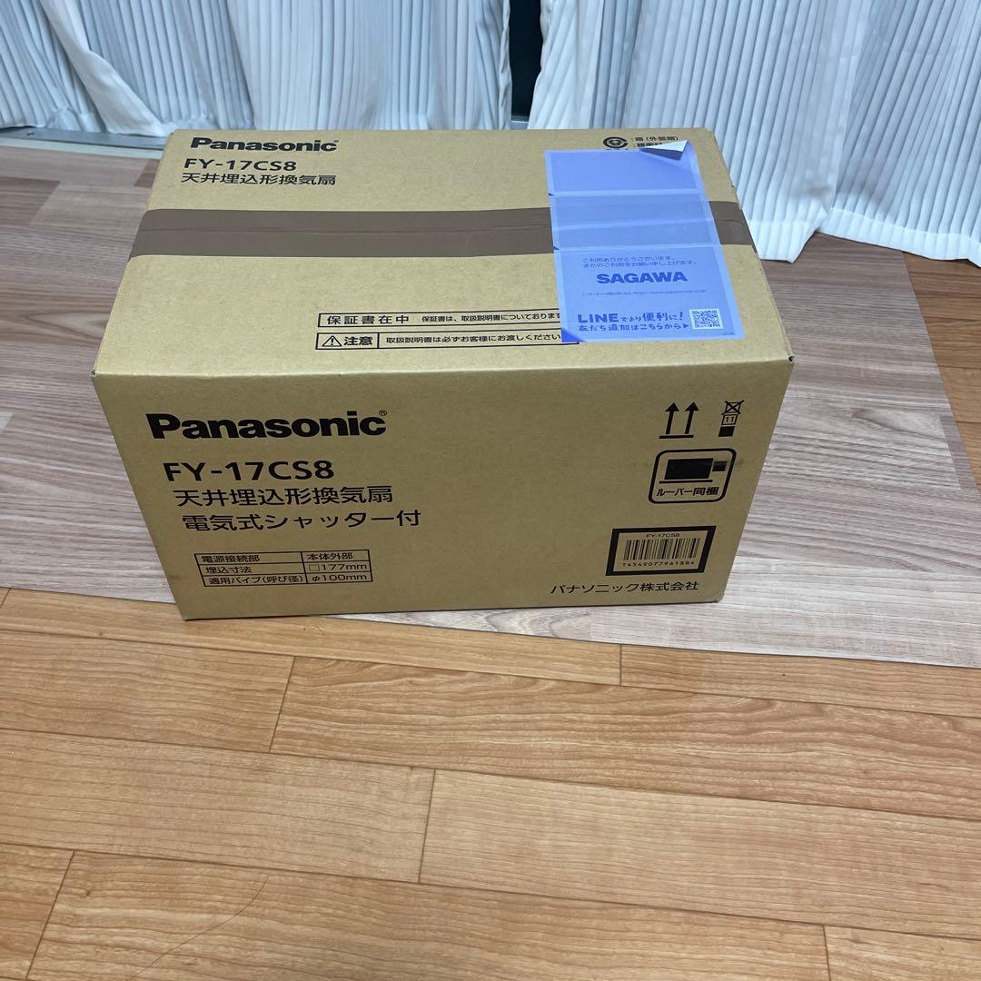 Panasonic天埋換気扇 電気式シャッター付 FY-17CS8