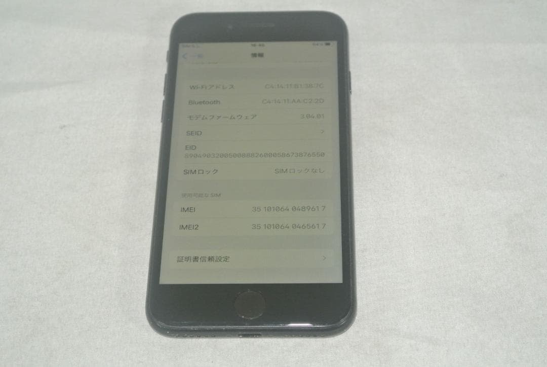 Apple iPhone SE 64GB MHGP3J/A SIMフリー/中古品