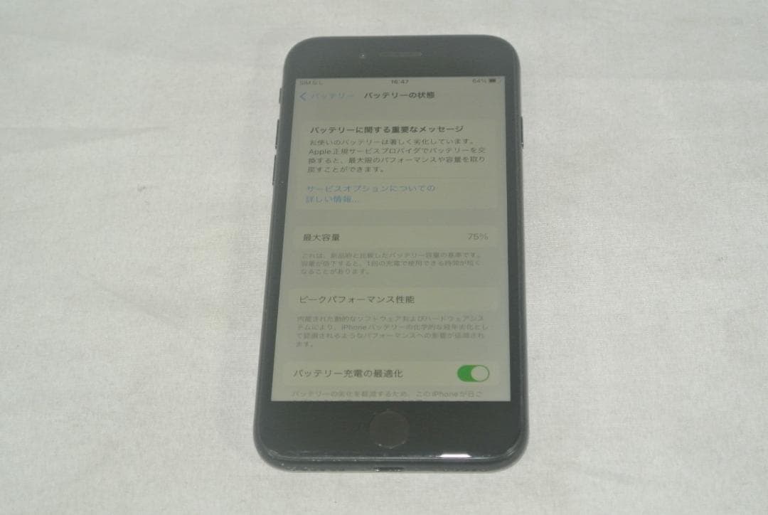 Apple iPhone SE 64GB MHGP3J/A SIMフリー/中古品