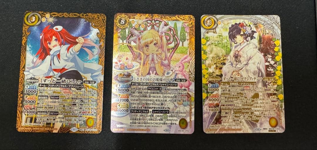 【ずっと一緒に】ゼクシア・テンマ BSC46-CX03 SECRET【おまけ付】