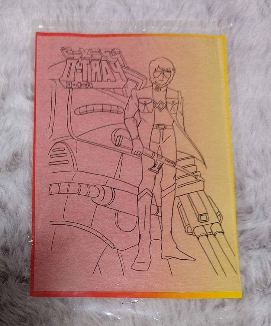 超銀河伝説バイソン　パートⅡ ダガード