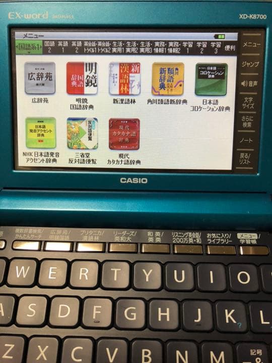 電子辞書 CASIO XD-K8700