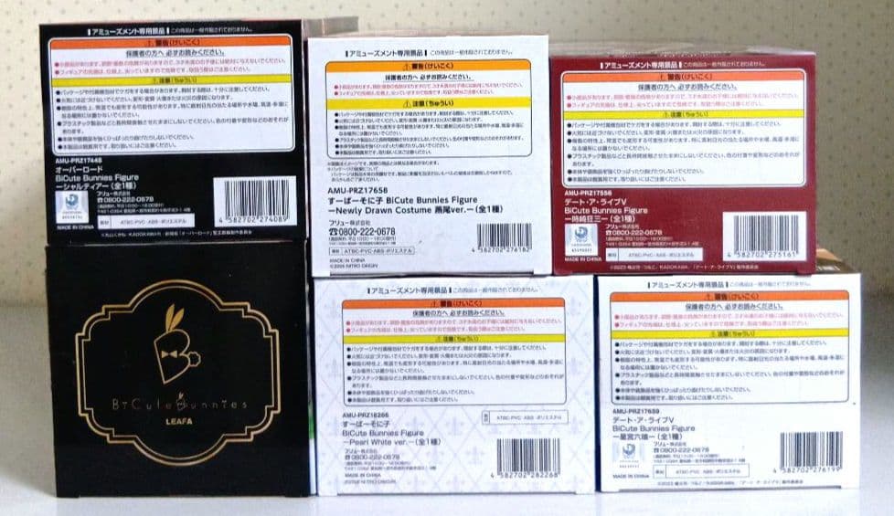 限定価格！　BiCute Bunnies Figure　6点
