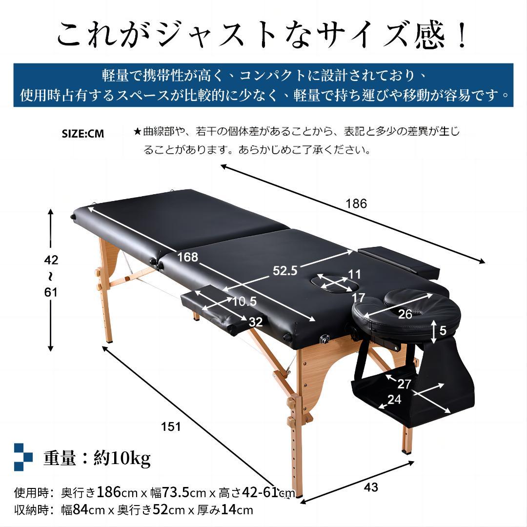 ブラックマッサージ ベッド マッサージベッド折りたたみ 施術ベッド マッサージ台