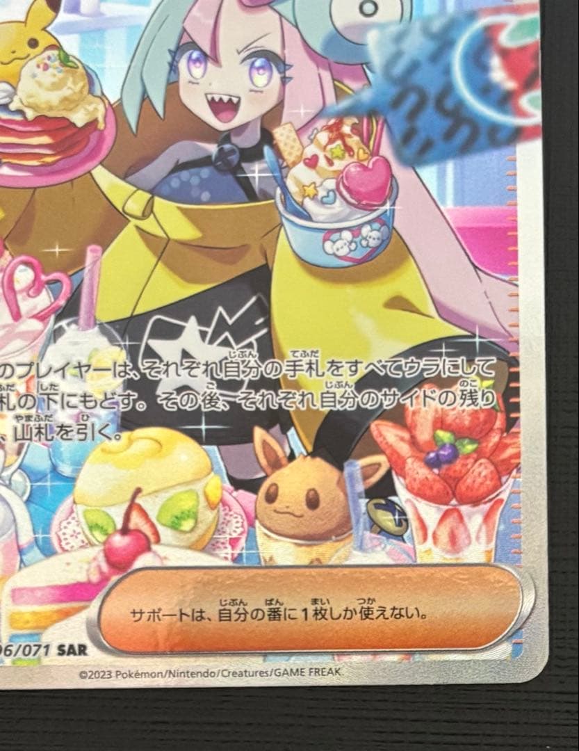 ポケモンカードゲーム クレイバースト ナンジャモSAR