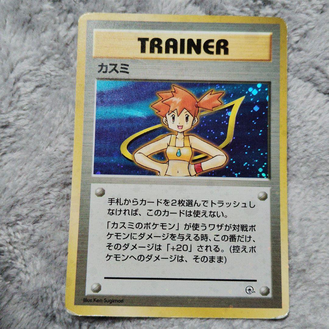 ■ハナダシティジム　カスミデッキ　ポケモンカード　ポケモンジムシリーズ