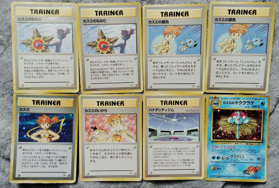 ■ハナダシティジム　カスミデッキ　ポケモンカード　ポケモンジムシリーズ
