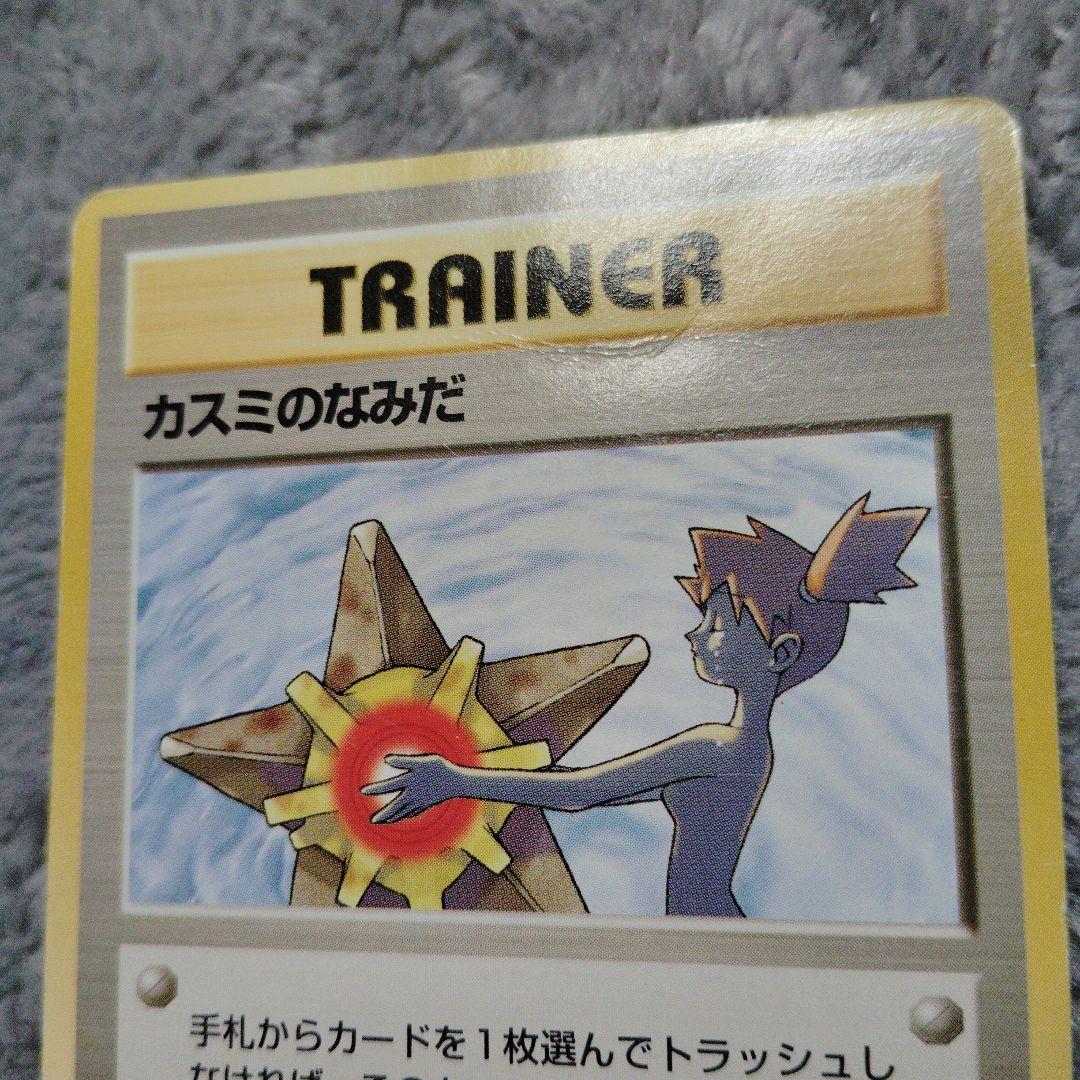 ■ハナダシティジム　カスミデッキ　ポケモンカード　ポケモンジムシリーズ