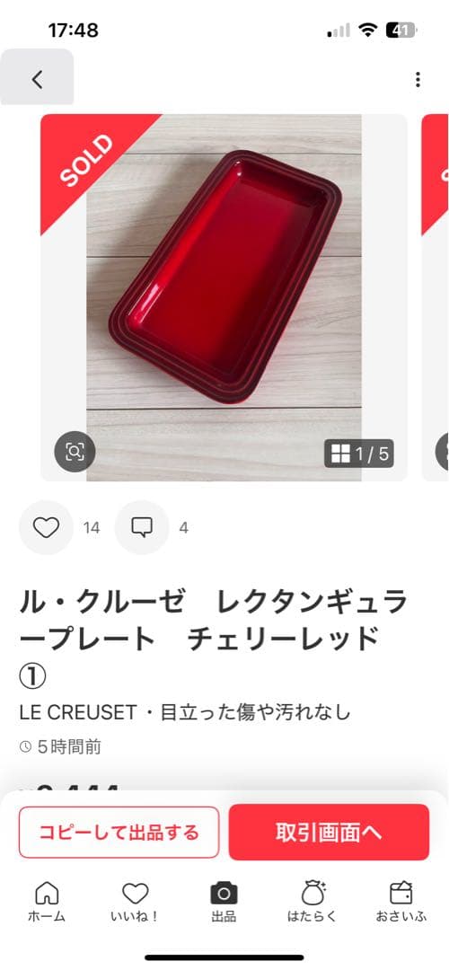 みゆチェリーレッド エスプレッソカップ＆ソーサー 4個セットとプレート1枚