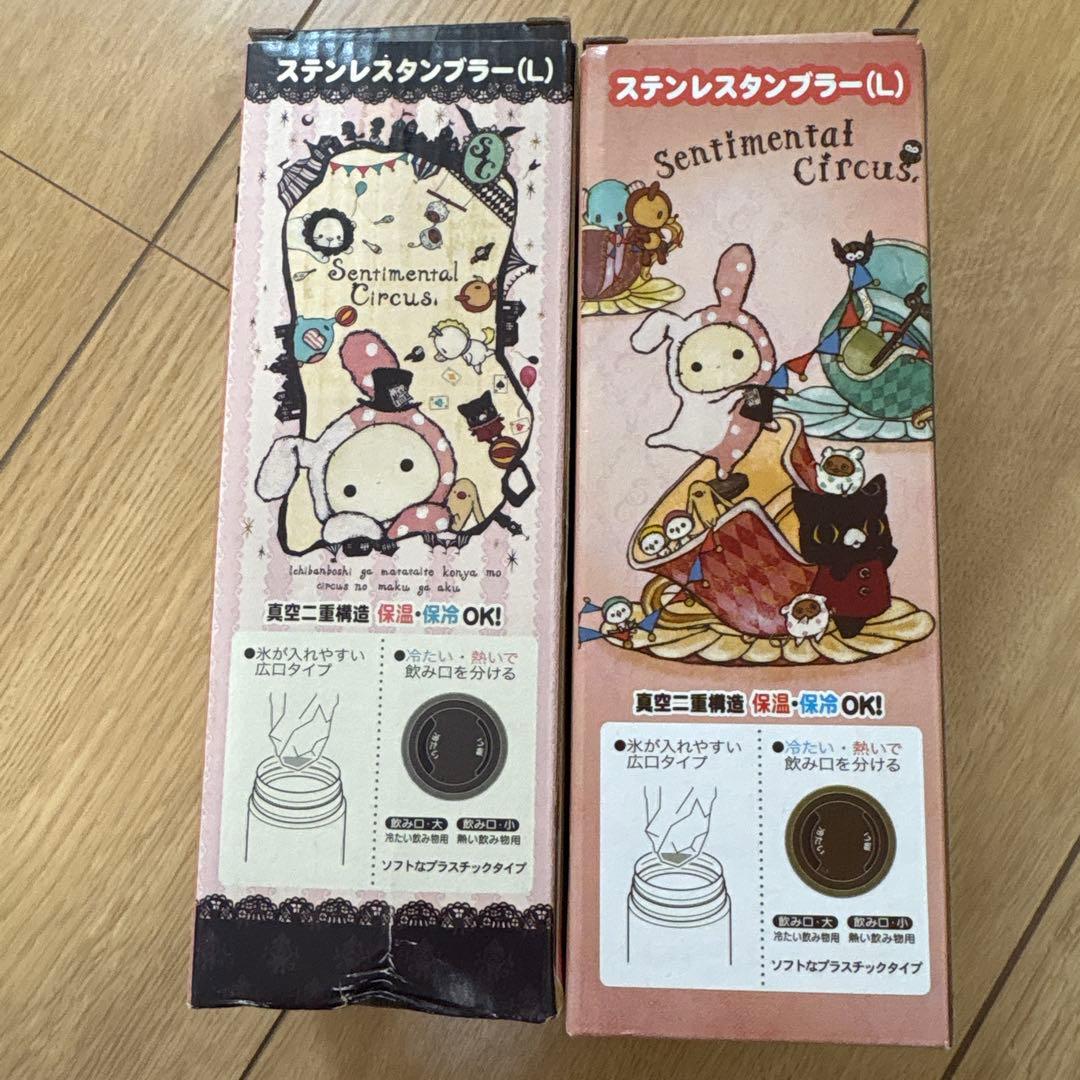 センチメンタルサーカス ステンレスタンブラー