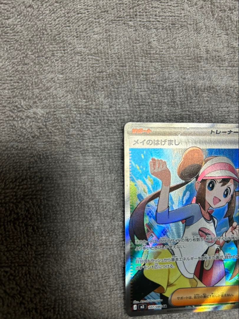 メガゲッコウガex SAR ニンジャスピナー おまけ付き　メイ