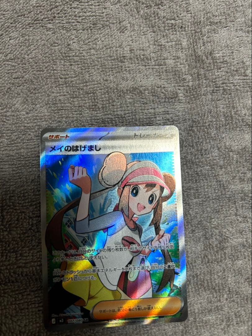 メガゲッコウガex SAR ニンジャスピナー おまけ付き　メイ