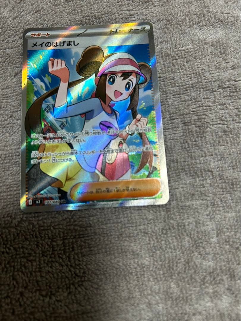 メガゲッコウガex SAR ニンジャスピナー おまけ付き　メイ