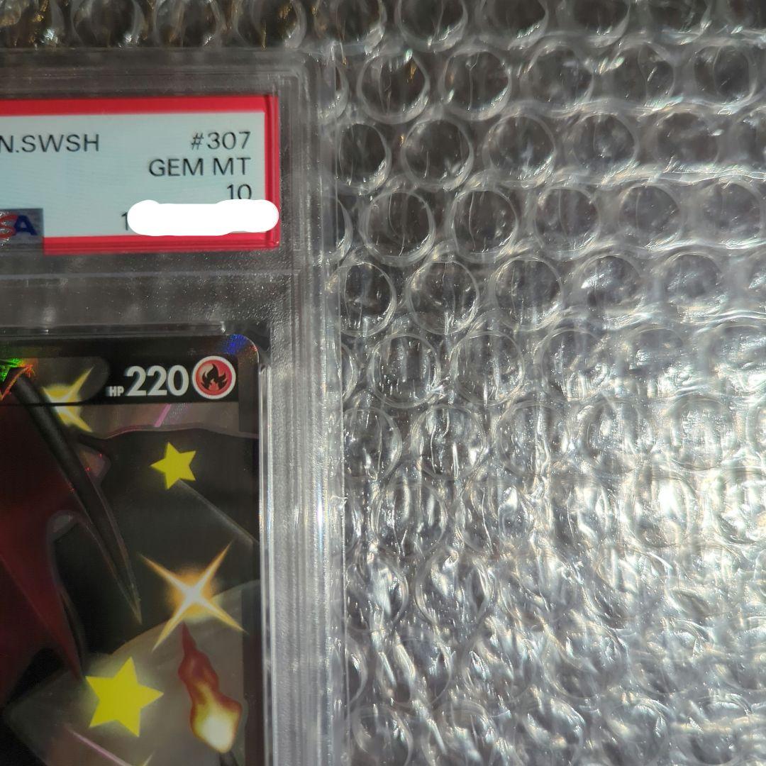 ポケカ ポケモンカード リザードンV SSR シャイニースターPSA10