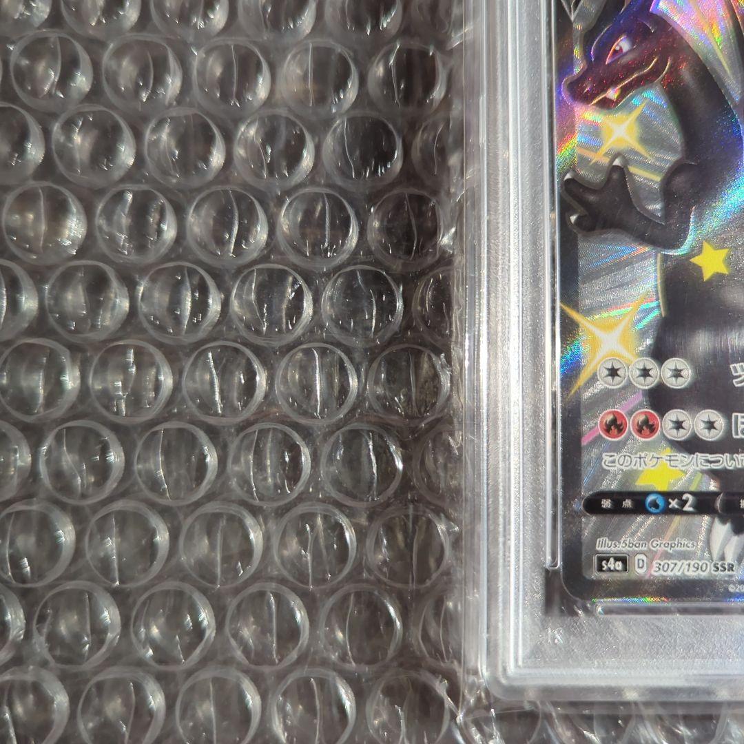 ポケカ ポケモンカード リザードンV SSR シャイニースターPSA10