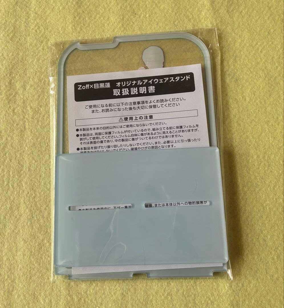 【限定品】目黒蓮 Zoff アクリルスタンド＆ステッカー＆サンカットグラスセット